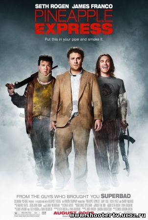 ананасовый экспрес