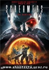 крикуны 2 охота