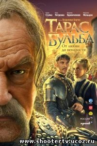 тарас бульба 3gp